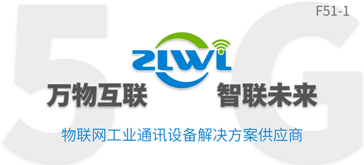 智聯(lián)物聯(lián)邀您共赴2022第十八屆國際物聯(lián)網(wǎng)展，聚焦通訊產(chǎn)品研發(fā)新篇章